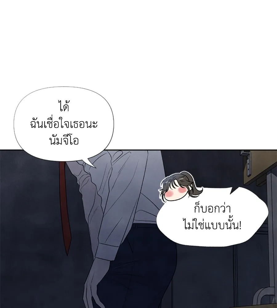 เหตุผลของคนไม่อยากอยู่ ตอนที่ 9 รูปที่ 49