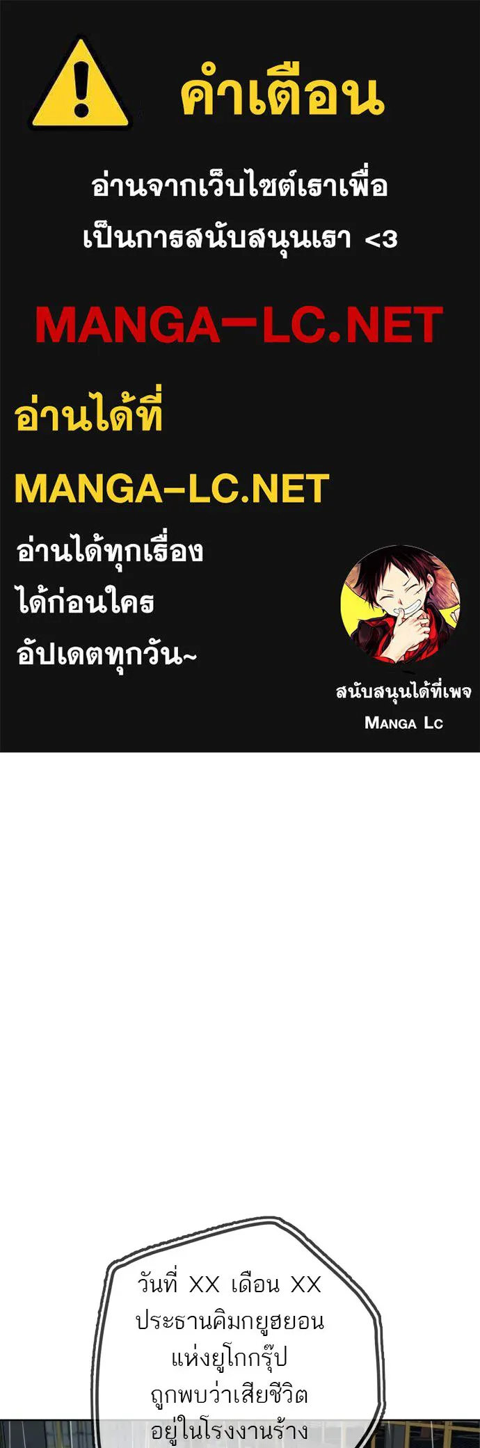 พริบตาเปลี่ยนโลก ตอนที่ 29 รูปที่ 1