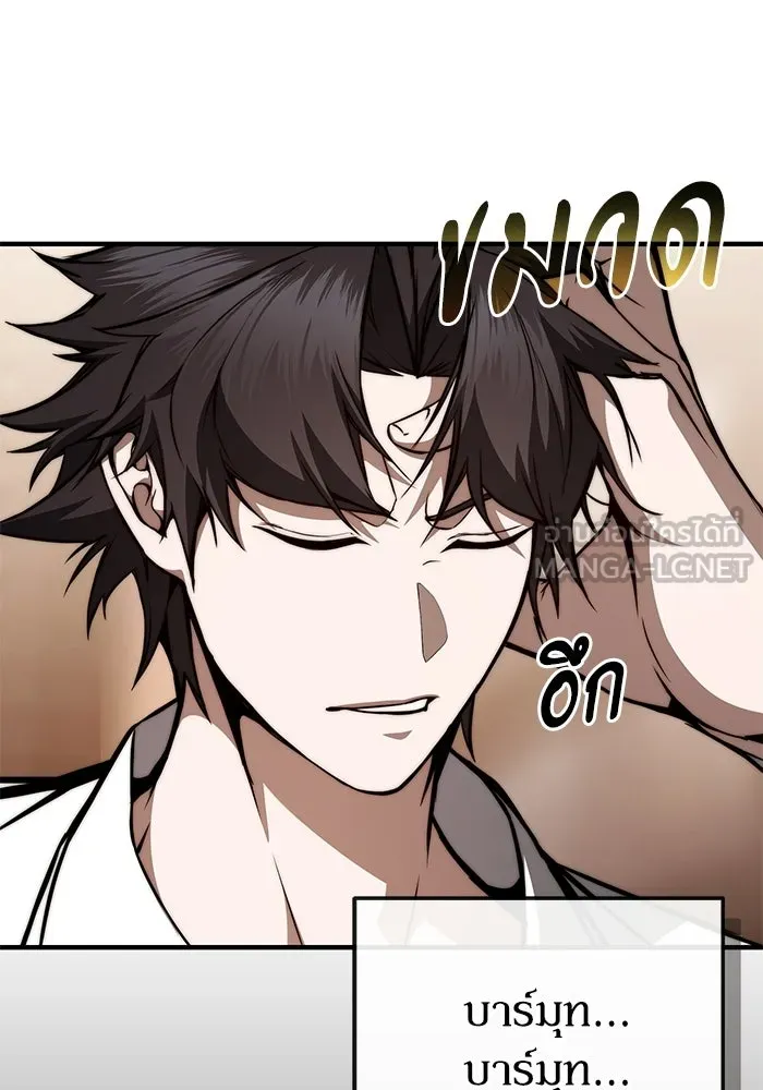ผู้ย้อนเวลาผู้สร้างทุกสิ่ง ตอนที่ 5 รูปที่ 84