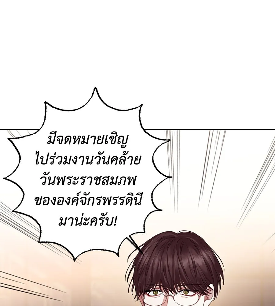 บาสเตียน ตอนที่ 6 รูปที่ 131