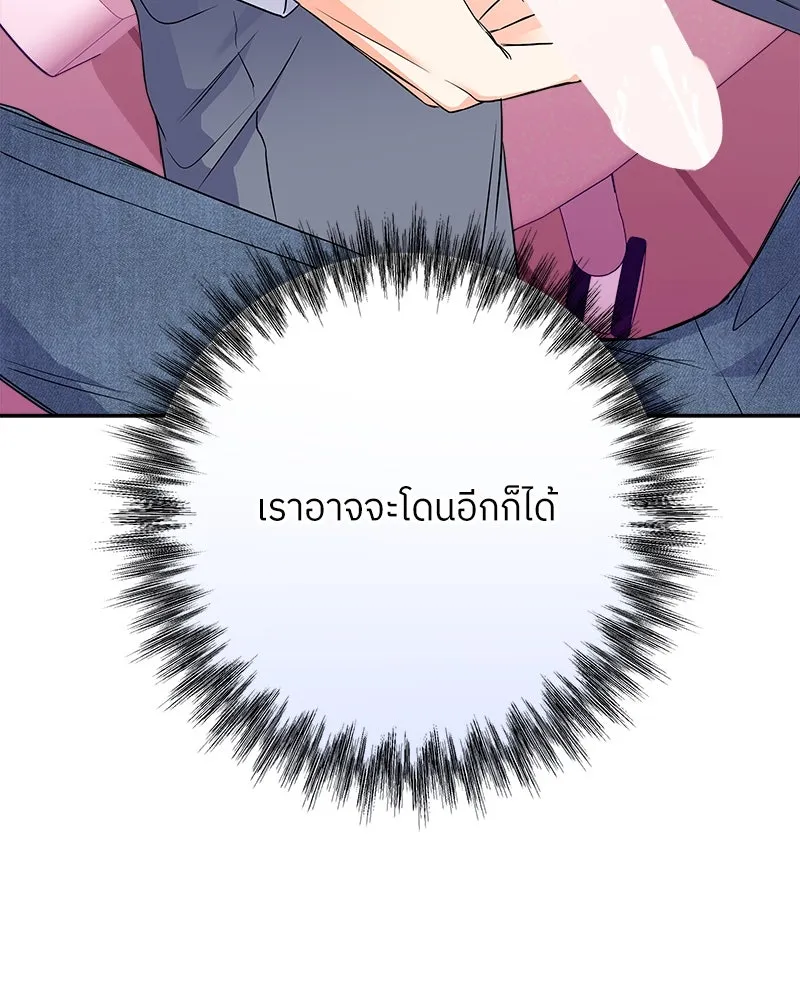 แด่ความเกลียดชัง ตอนที่ ตอนพิเศษ 3 รูปที่ 118