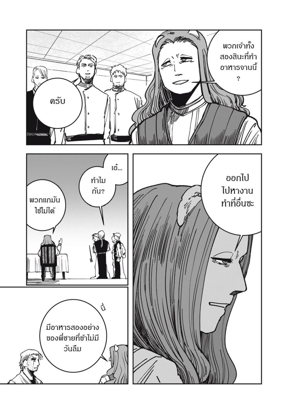 Manga-lc-com อ่านมังงะ อ่านการ์ตูน ออนไลน์ ฟรี Isekai Henkyo Meshi ตอนที่ 1 2 3 4 5 6 7 8 9 10 11 12 13 14 ฟรี ไม่มีโฆษณา Manga-lc - อ่าน มังงะ อ่าน การ์ตูน ออนไลน์ อ่านมังงะ ฟรี