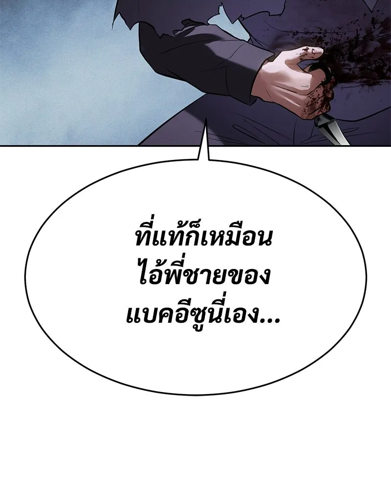 แบคXX ตอนที่ 174 รูปที่ 134