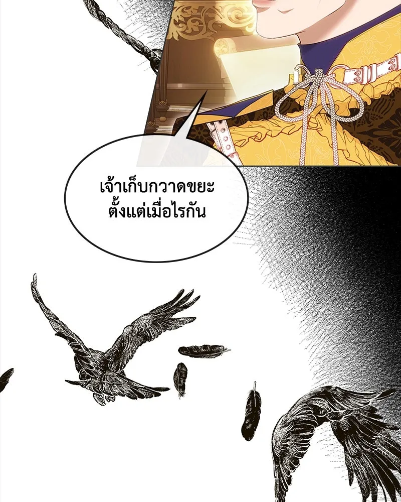 ขอบคุณที่หักหลัง ตอนที่ 29 รูปที่ 14