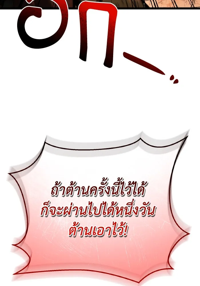 การแข่งขันของผู้เกิดใหม่ ตอนที่ 27 รูปที่ 19