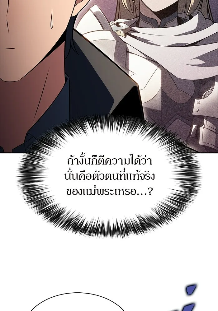 ผู้เล่นหน้าใหม่เลเวลแมกซ์ ตอนที่ 235 หัวหน้าภาคี 'เกียจคร้าน& รูปที่ 41