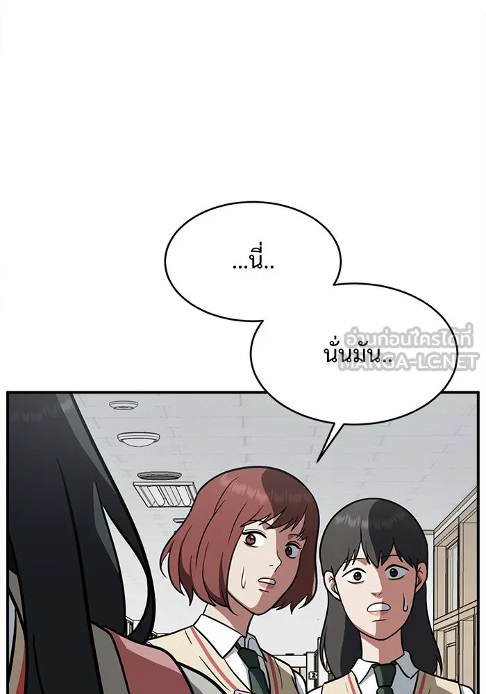 ช่วยเปลี่ยนฉันที ตอนที่ 102. ชูดูนา 1 รูปที่ 132