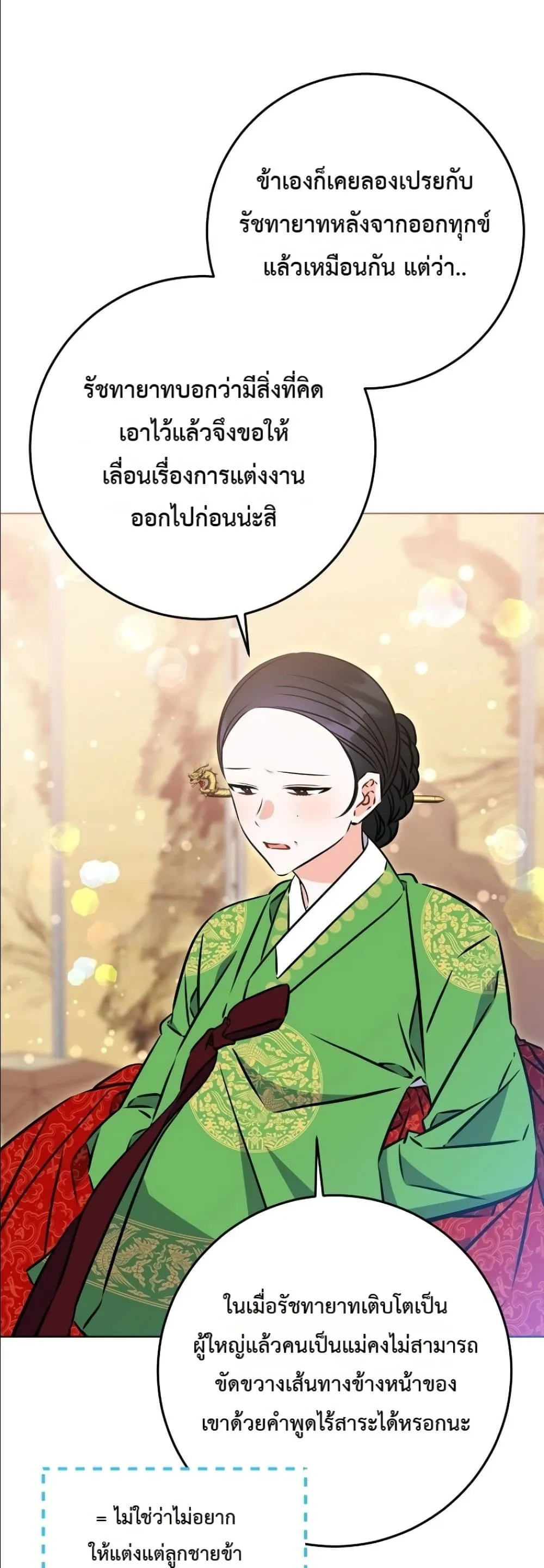 Manga-lc-com อ่านมังงะ อ่านการ์ตูน ออนไลน์ ฟรี The Princess’s Guide to a Perfect Life ตอนที่ 1 2 3 4 5 6 7 8 9 10 11 12 13 14 ฟรี ไม่มีโฆษณา Manga-lc - อ่าน มังงะ อ่าน การ์ตูน ออนไลน์ อ่านมังงะ ฟรี