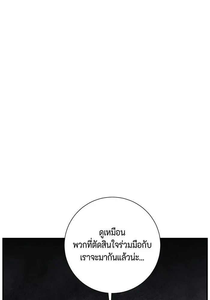 หนึ่งก้าวสู่เจ้ามาร ตอนที่ 19 เป้าหมาย (3) รูปที่ 94