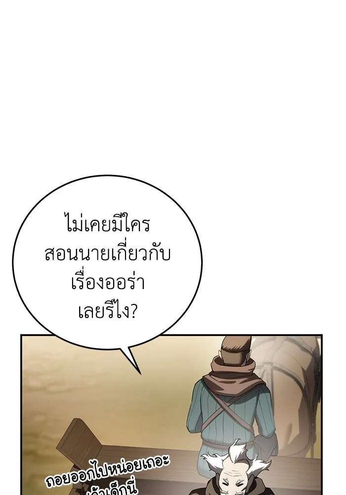 ยอดนักดาบผู้โอบอุ้มดารา ตอนที่ 59 รูปที่ 100