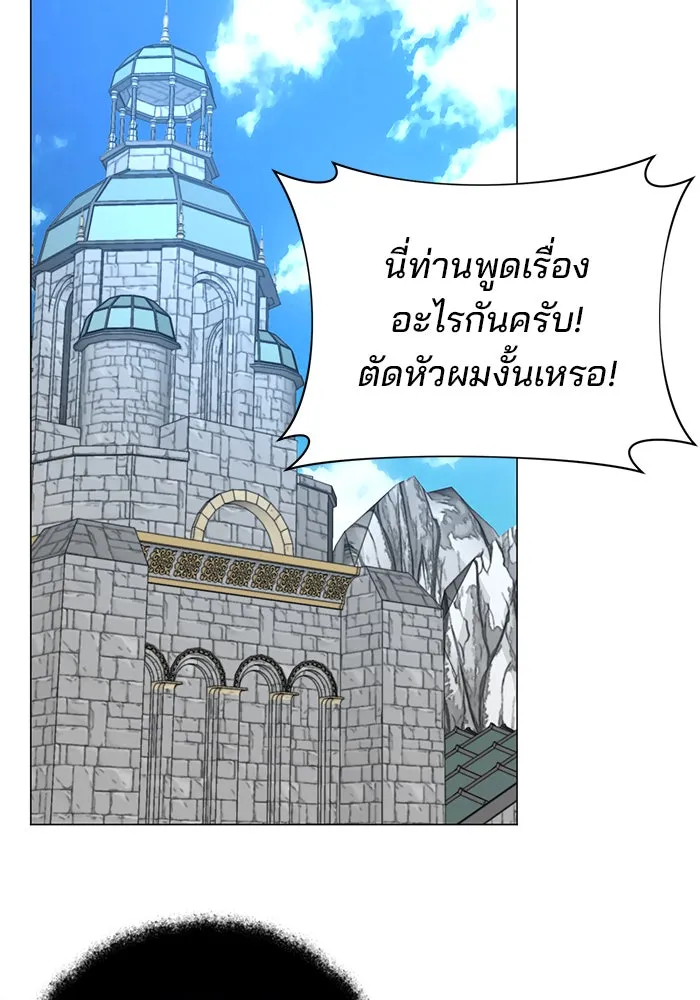 อะคาเดมีนี้เห็นทีจะเจ๊ง ตอนที่ 38 รูปที่ 35