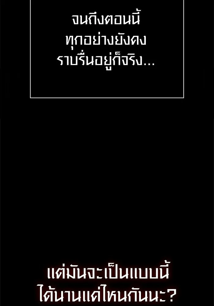 เอาชีวิตรอดในเกมฉบับคนเถื่อน ตอนที่ 137 ร่วมทาง รูปที่ 107