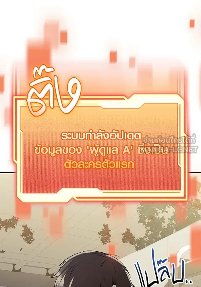 พลิกชะตาคว้าไอเทมระดับเทพ ตอนที่ 64 เด็กชายผู้ฝันใฝ่ถึงการเป็นฮีโร รูปที่ 129