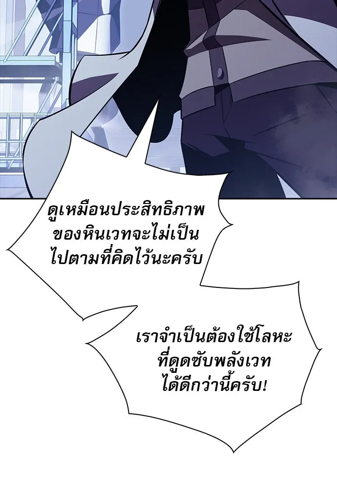 ครัวผู้กล้าท้าให้ชิม ตอนที่ 11 รูปที่ 134