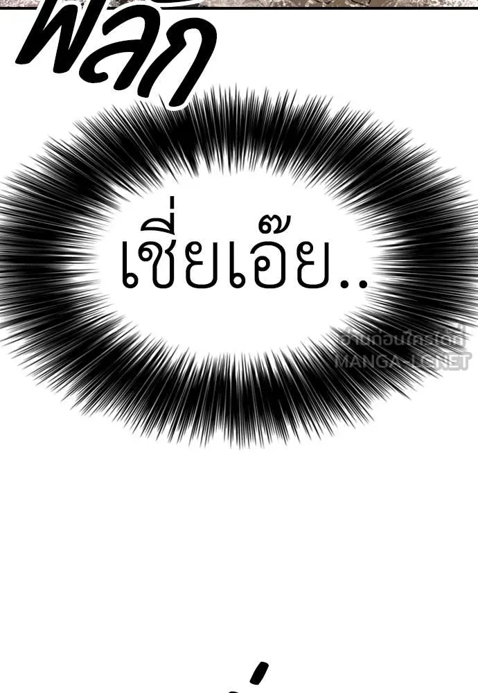 ผู้กล้าฝ่า ตอนที่ 5 รูปที่ 123