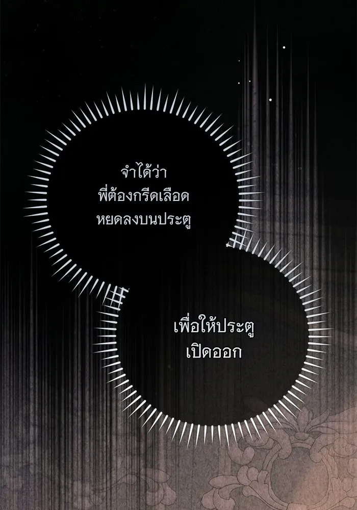 แด่ชู้รักของสามี ตอนที่ 111 รูปที่ 40