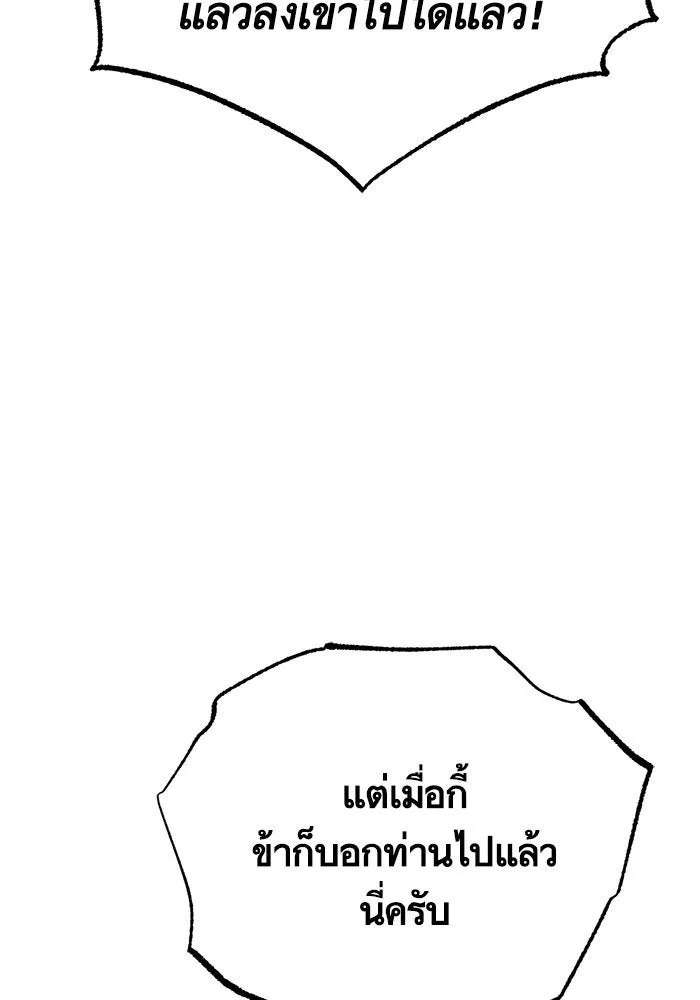 บุตรีดยุกขอไม่แต่งงานbrกับหนุ่มในฝัน ตอนที่ 38 รูปที่ 91