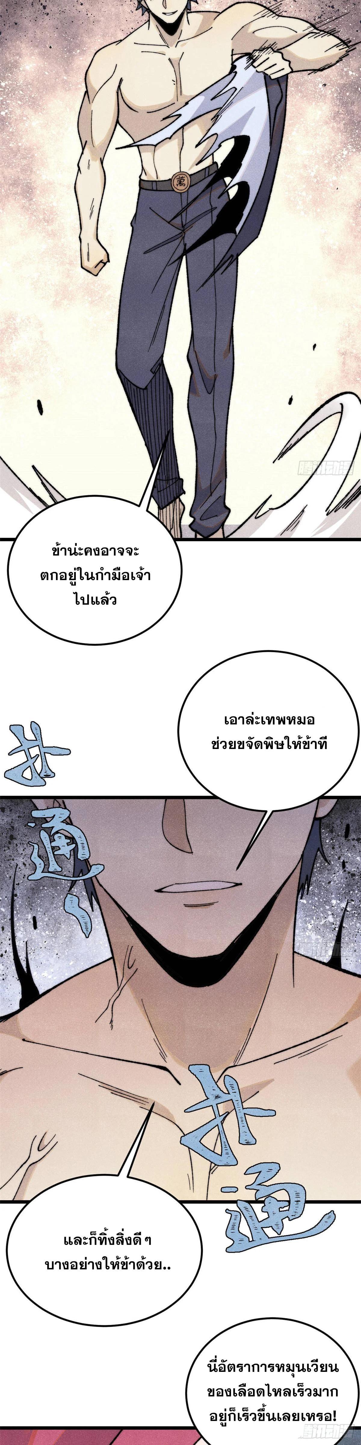 Manga-lc-com อ่านมังงะ อ่านการ์ตูน ออนไลน์ ฟรี All Hail the Sect Leader ตอนที่ 1 2 3 4 5 6 7 8 9 10 11 12 13 14 ฟรี ไม่มีโฆษณา Manga-lc - อ่าน มังงะ อ่าน การ์ตูน ออนไลน์ อ่านมังงะ ฟรี