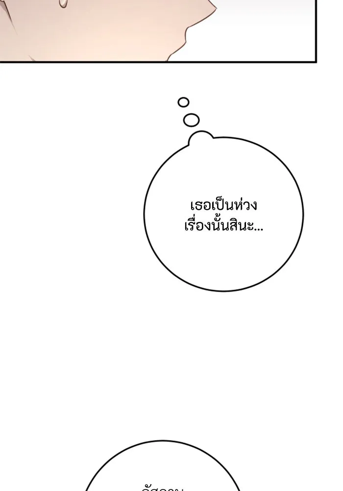 ตัวร้ายอย่างฉันขออยู่อย่างสงบ ตอนที่ 26 รูปที่ 19