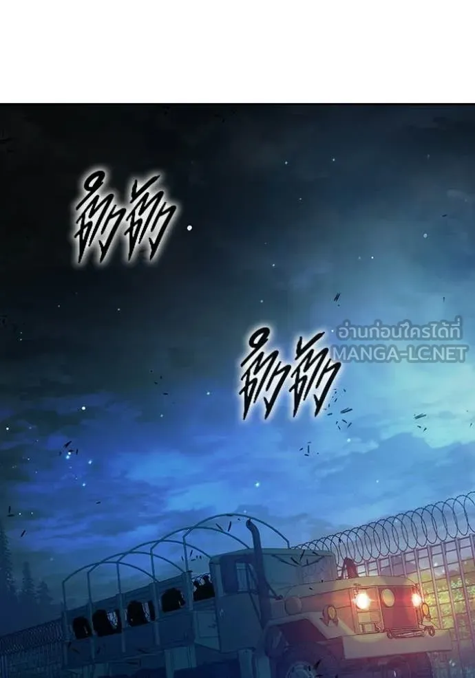 เยาวชนคนคุก ตอนที่ 72 รูปที่ 21