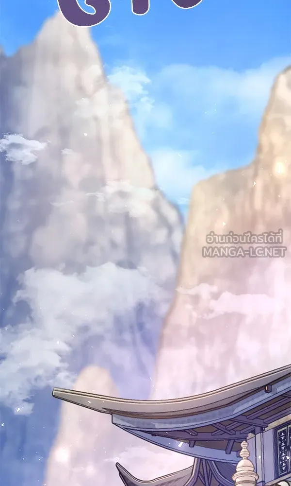 พอแล้วขันที อยากมีเจ้าโลก ตอนที่ 40 รูปที่ 45