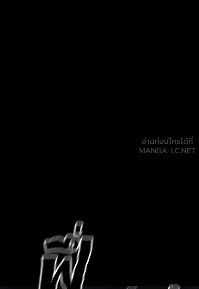 ยมราชลงทัณฑ์ ตอนที่ 73 รูปที่ 46