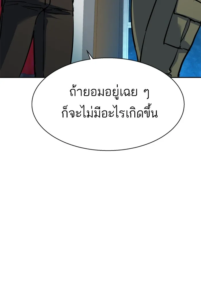 พี่ชายสายบอดี้การ์ด ตอนที่ 238 รูปที่ 95