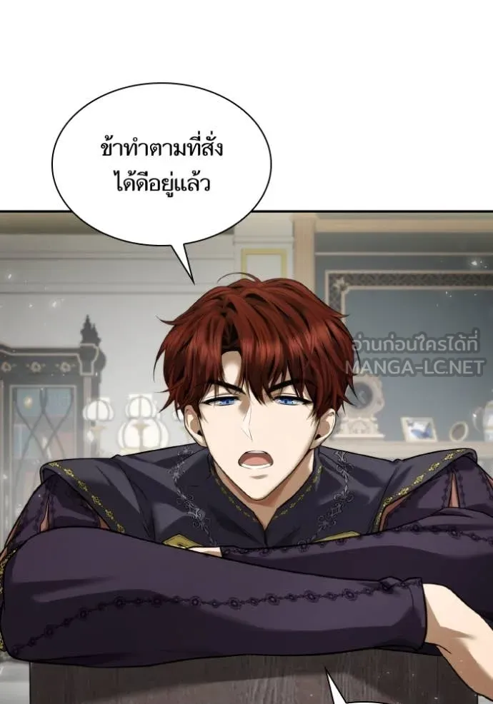 ชาตินี้น้องขอ ตอนที่ 165 รูปที่ 6