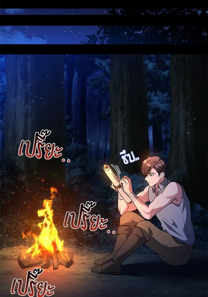 ครัวจอมเวท ตอนที่ 39 รูปที่ 31