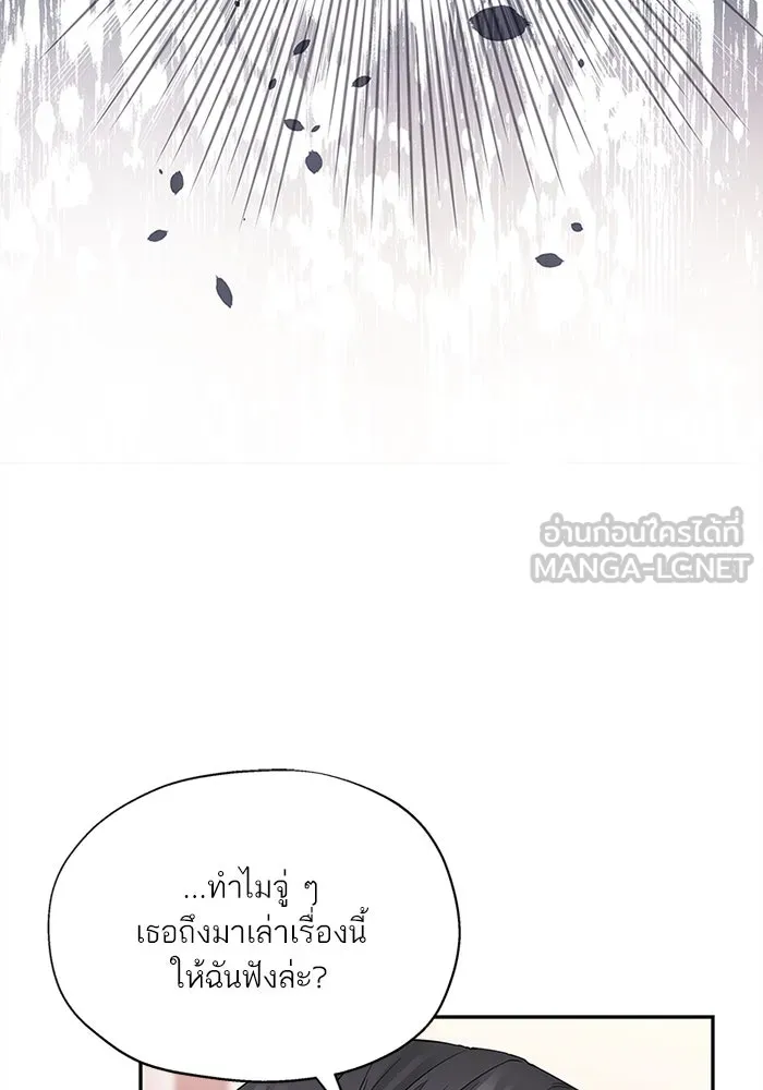 สลับรัก สลับชะตา ตอนที่ 2 รูปที่ 57