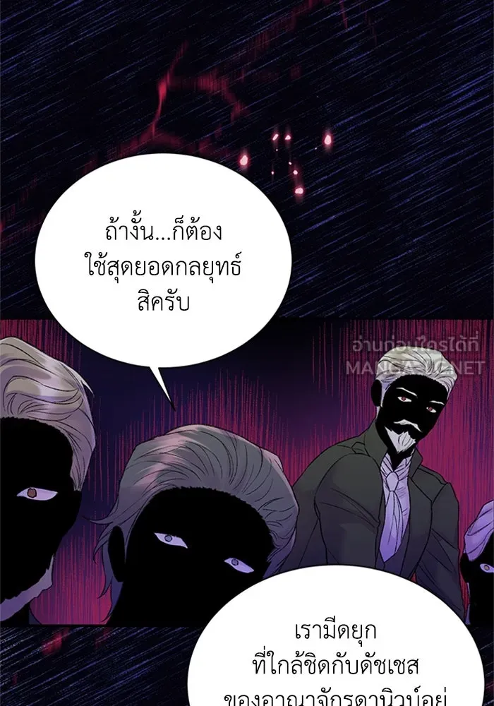 ไหนบอกว่าฉันใกล้ตาย ตอนที่ 49 รูปที่ 84