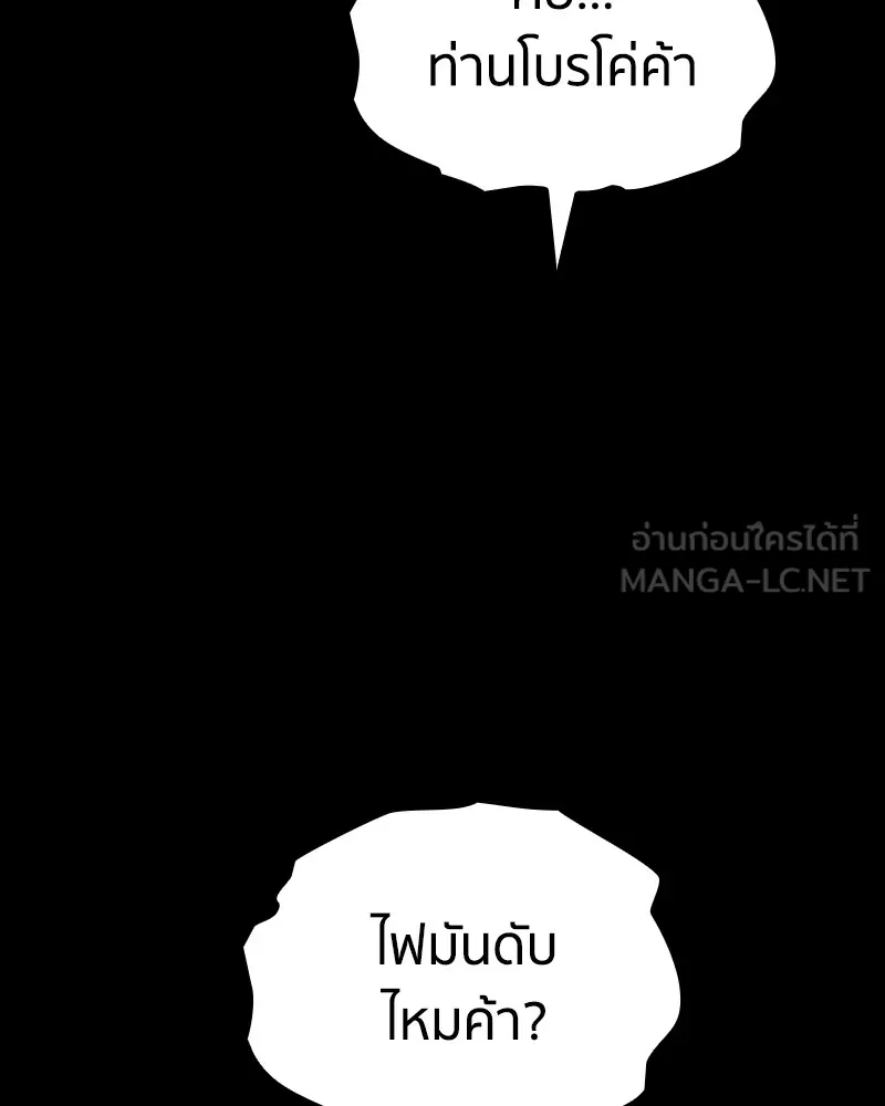 เคลวาเทส อสูรจอมราชัน ตอนที่ 12 หน้าที่ของผู้กล้า (2) รูปที่ 84