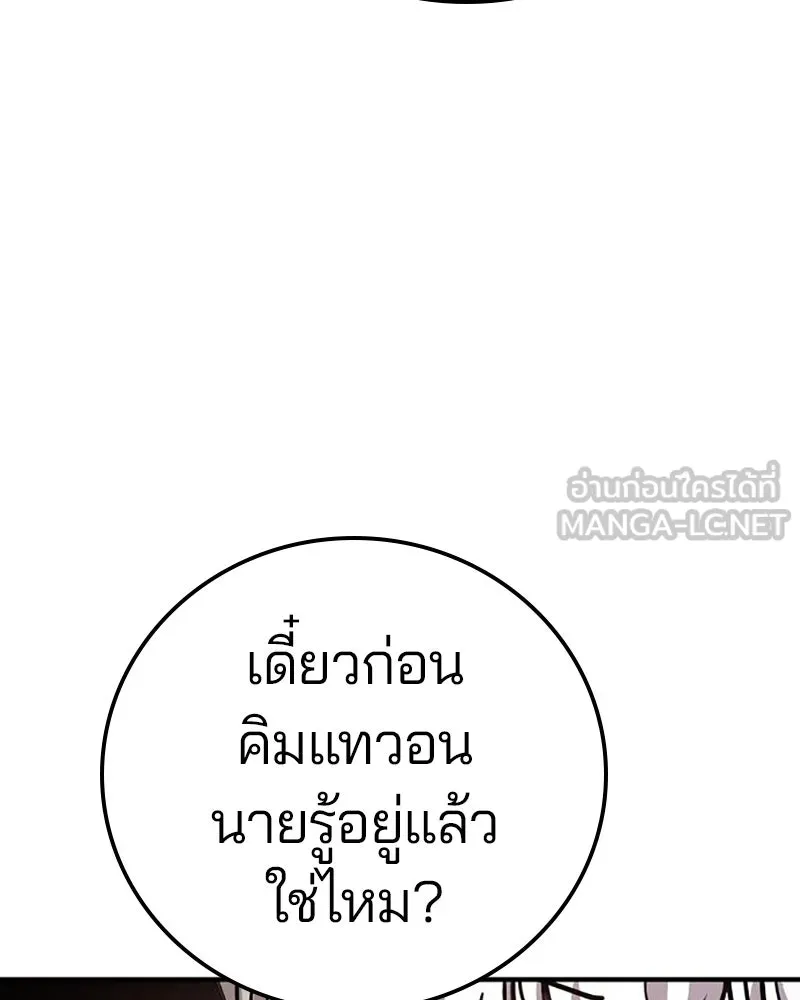 Player ตอนที่ 217 รูปที่ 153