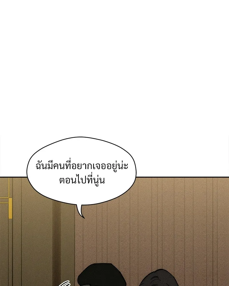 บุปผารุ่มราคะ ตอนที่ 106 รูปที่ 112