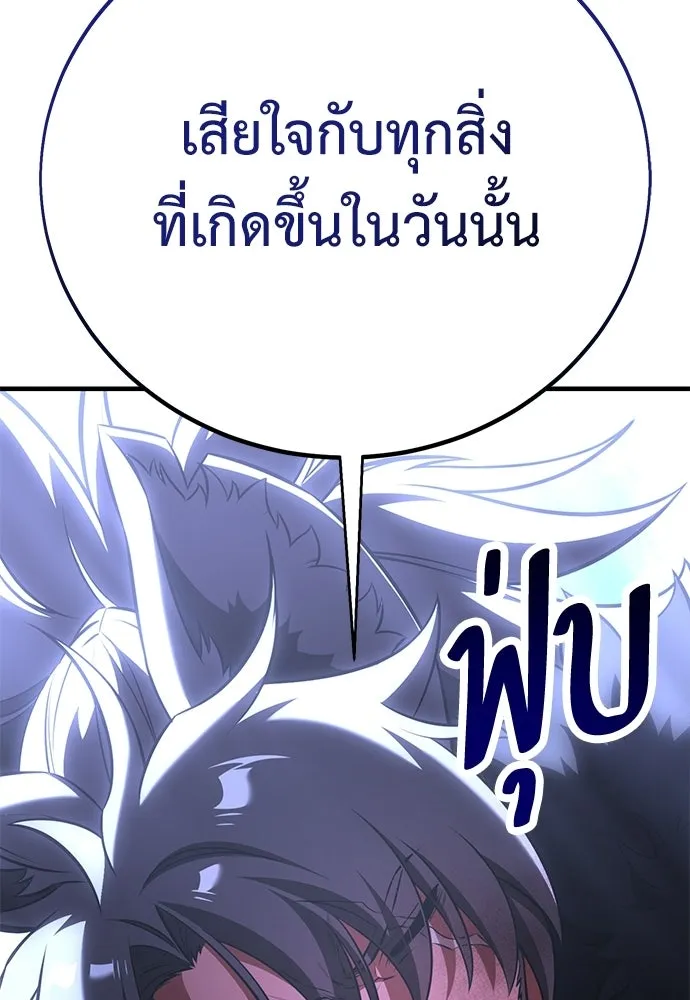 ไอ้เพลเยอร์นั่น ฉันฆ่ามันเอง ตอนที่ 113 รูปที่ 37