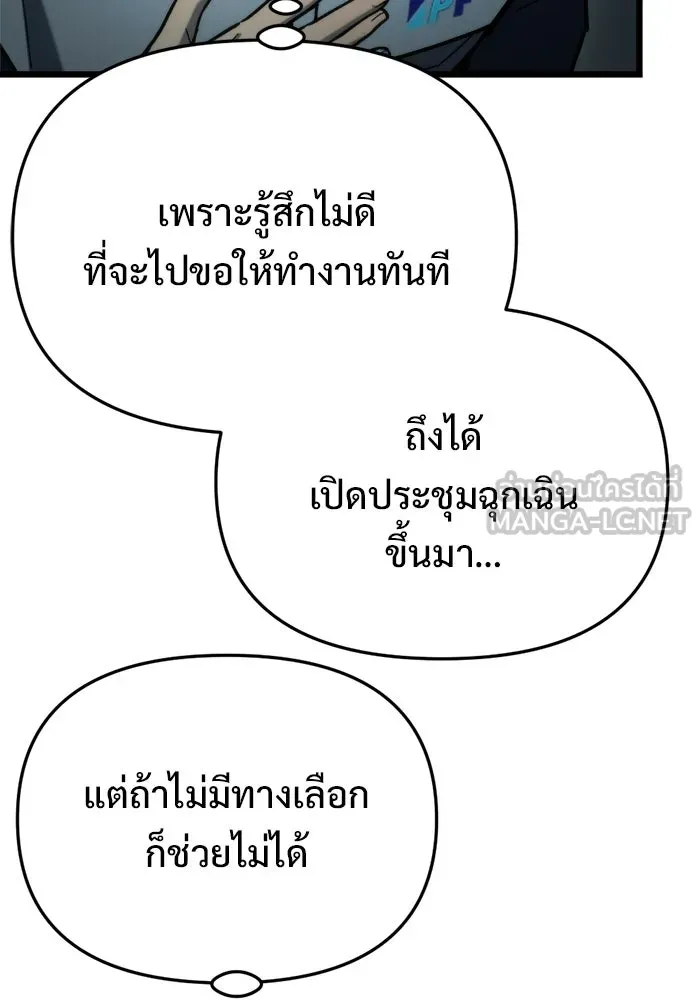 โกดังลับหลังโลกแตก ตอนที่ 70 รูปที่ 114