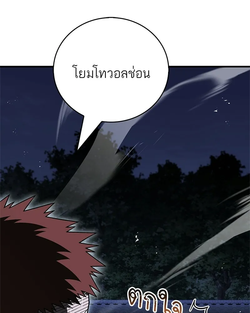 สุดยอดเทรนเนอร์แห่งยุทธภพ ตอนที่ 106 ดาบสวรรค์ประกายแสงแท้ รูปที่ 100