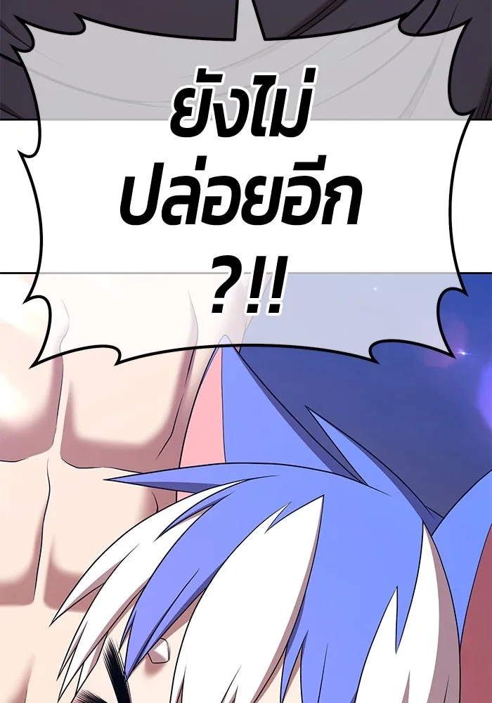 +99 ท่อนไม้พร้อมบวก ตอนที่ 4 เจ้าเด็กหมาป่า (2) รูปที่ 68