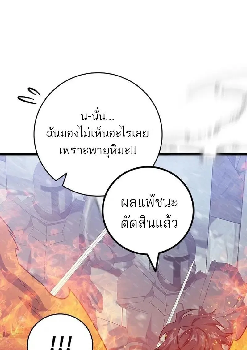 Dragon-Devouring Mage ย_อนเวลาจอมเวทย_กล_นม_งกร ตอนที่ ตอนที่ 118 รูปที่ 58