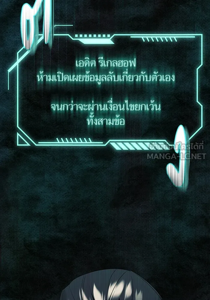 นึกว่าเป็นอิเซไคธรรมดา ตอนที่ 19 รูปที่ 63