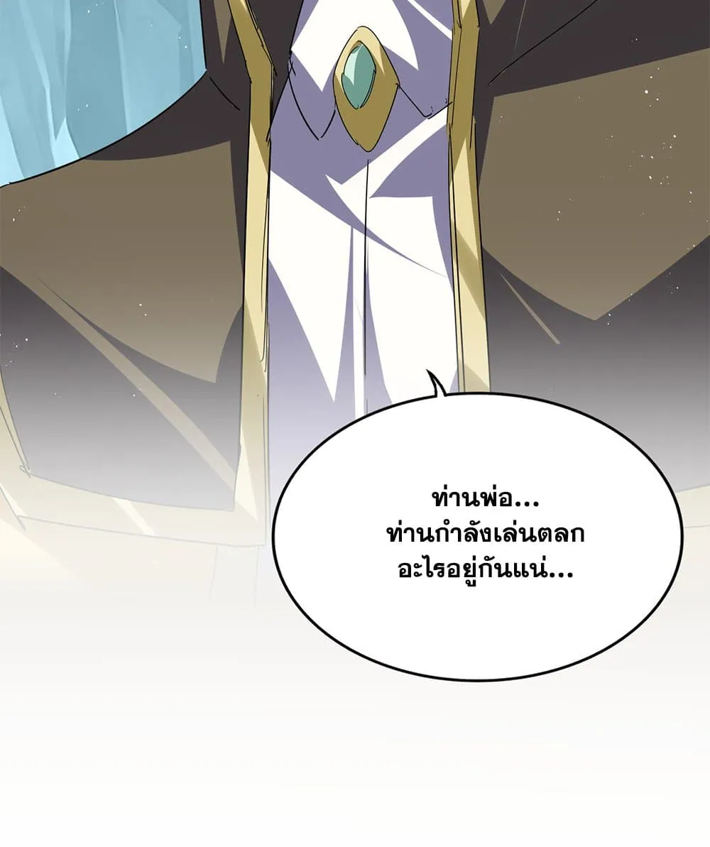 Magic Emperor ราชาจอมเวทย_ ตอนที่ ตอนที่ 758 รูปที่ 50