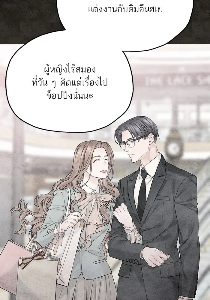 สลับรัก สลับชะตา ตอนที่ 68 รูปที่ 29