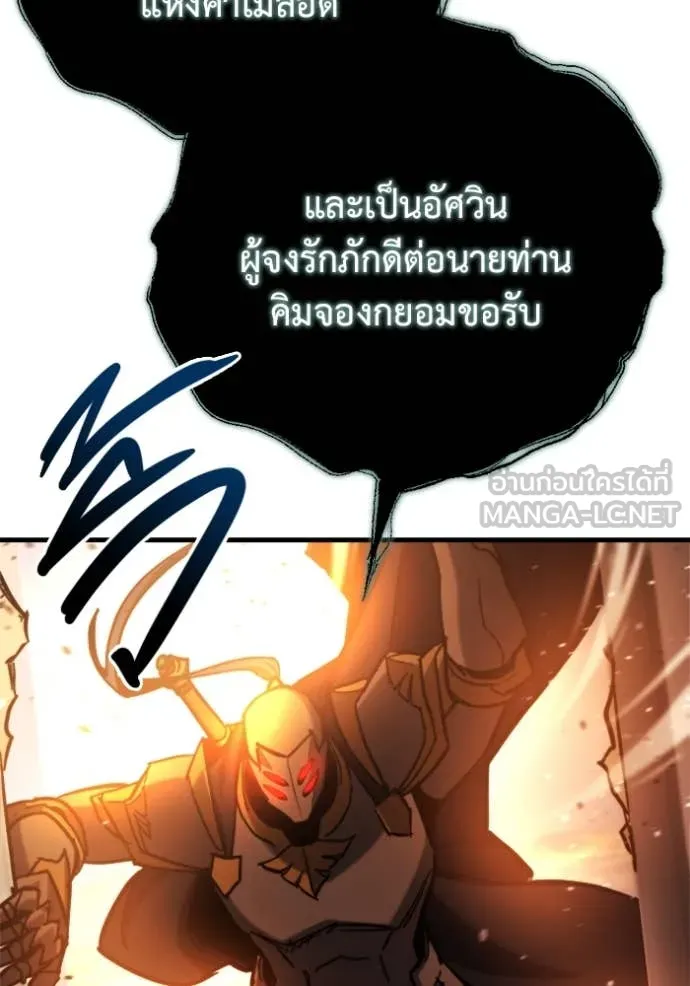 โกดังลับหลังโลกแตก ตอนที่ 36 รูปที่ 150