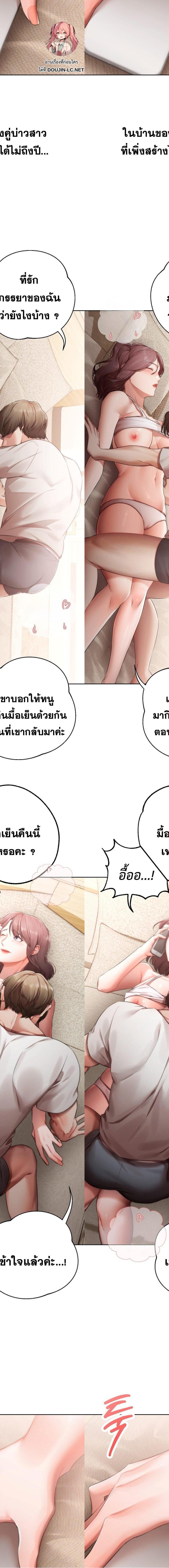 Deviance Diary Shorts ตอนที่ 4 3