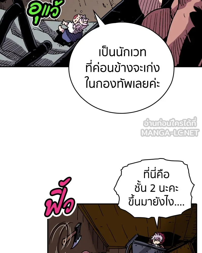 เคลวาเทส อสูรจอมราชัน ตอนที่ 28 เวลาออกล่า รูปที่ 6