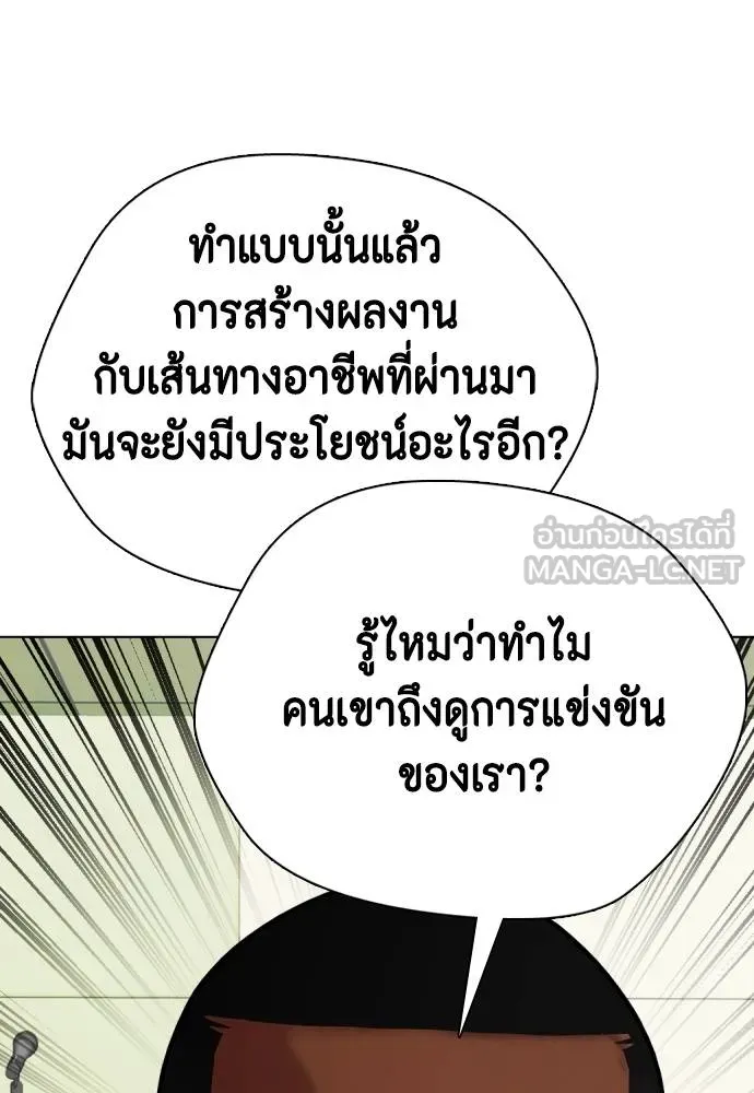 หมาหัวเน่า ตอนที่ 97 รูปที่ 39