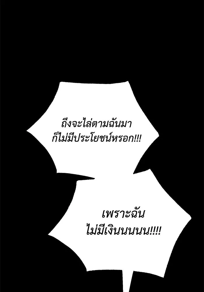 รักน้ำ รักปลา รักเธอนะ ตอนที่ 11 ปลาตกใจ รูปที่ 29