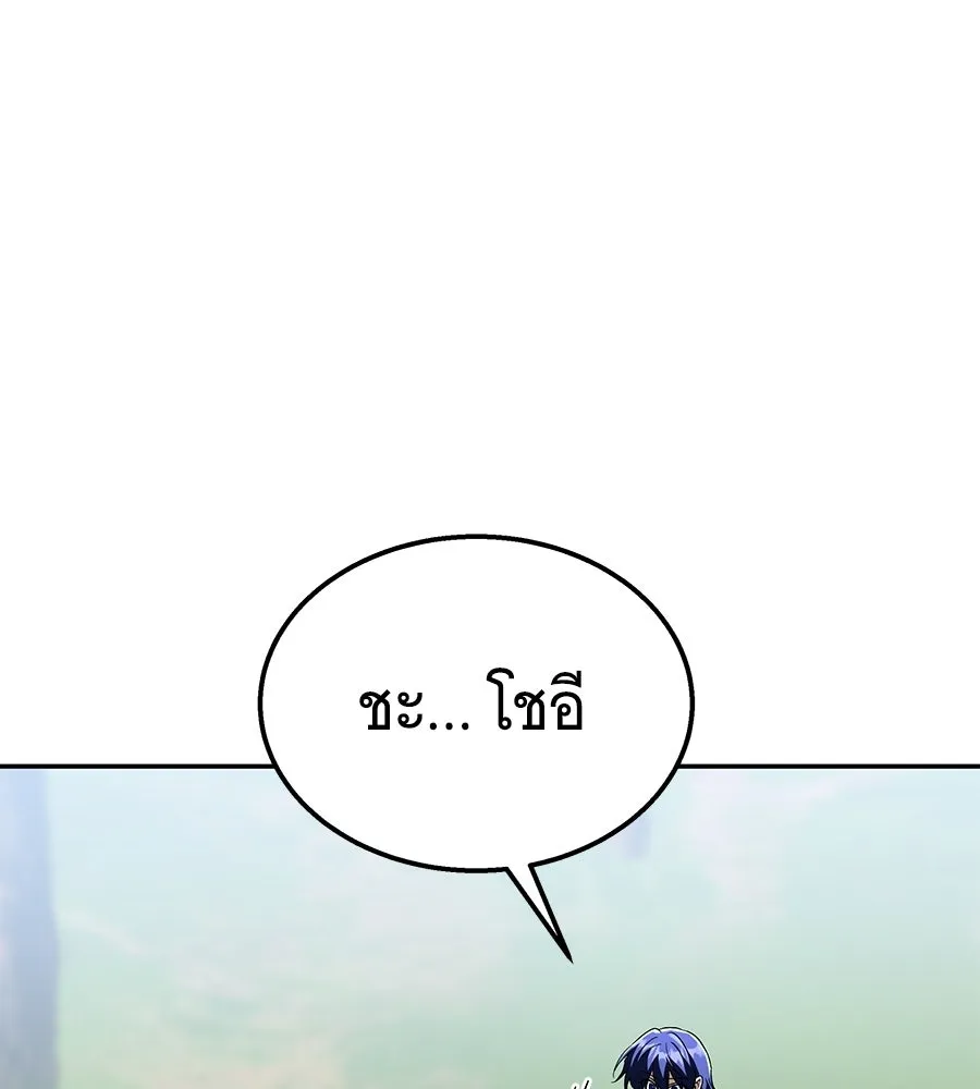 ถึกทนแทงก์แรงก์ C ตอนที่ 35 รูปที่ 106