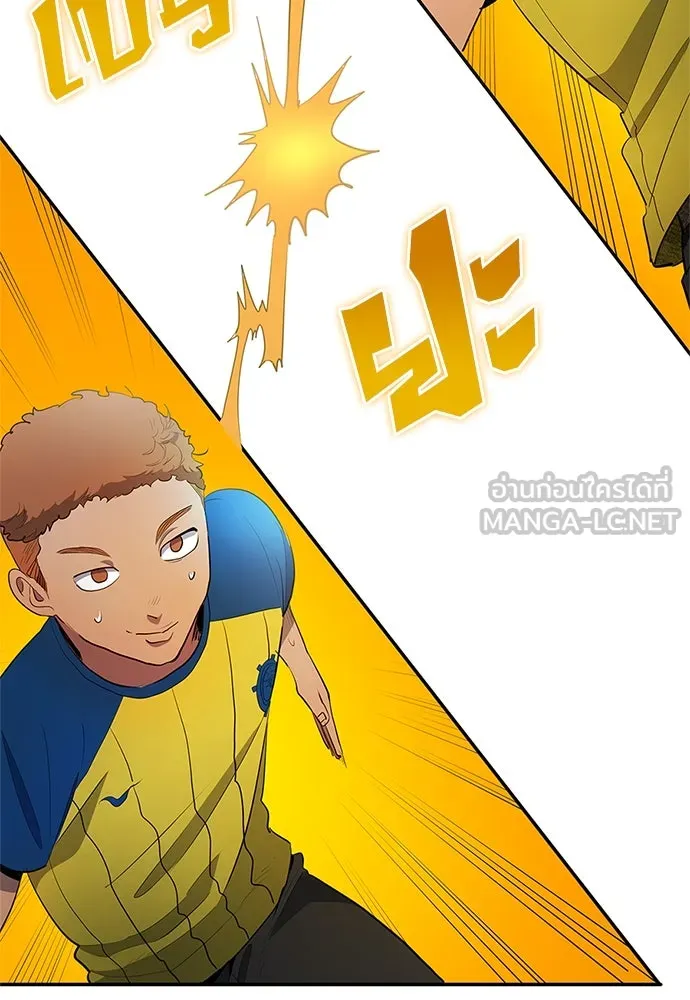 นักเตะแข้งสวรรค์ ตอนที่ 38 รูปที่ 30