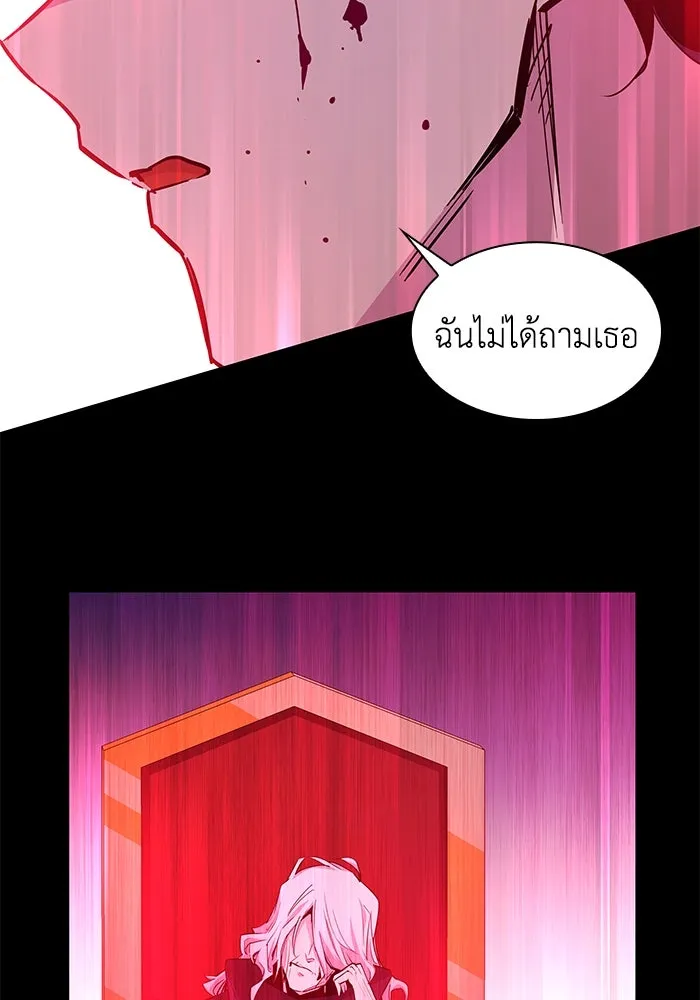 ฟิลเลียโรเซ่กับคำทำนายแห่งมงกุฎหนาม ตอนที่ 54 รูปที่ 46